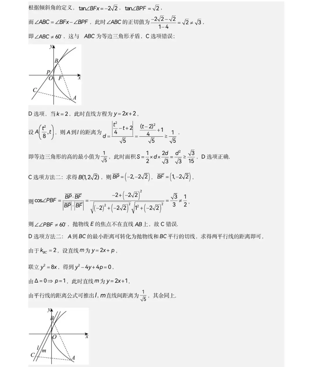 2026年全国新高考Ⅱ卷数学真题完全解读-第16张图片-四季读书网