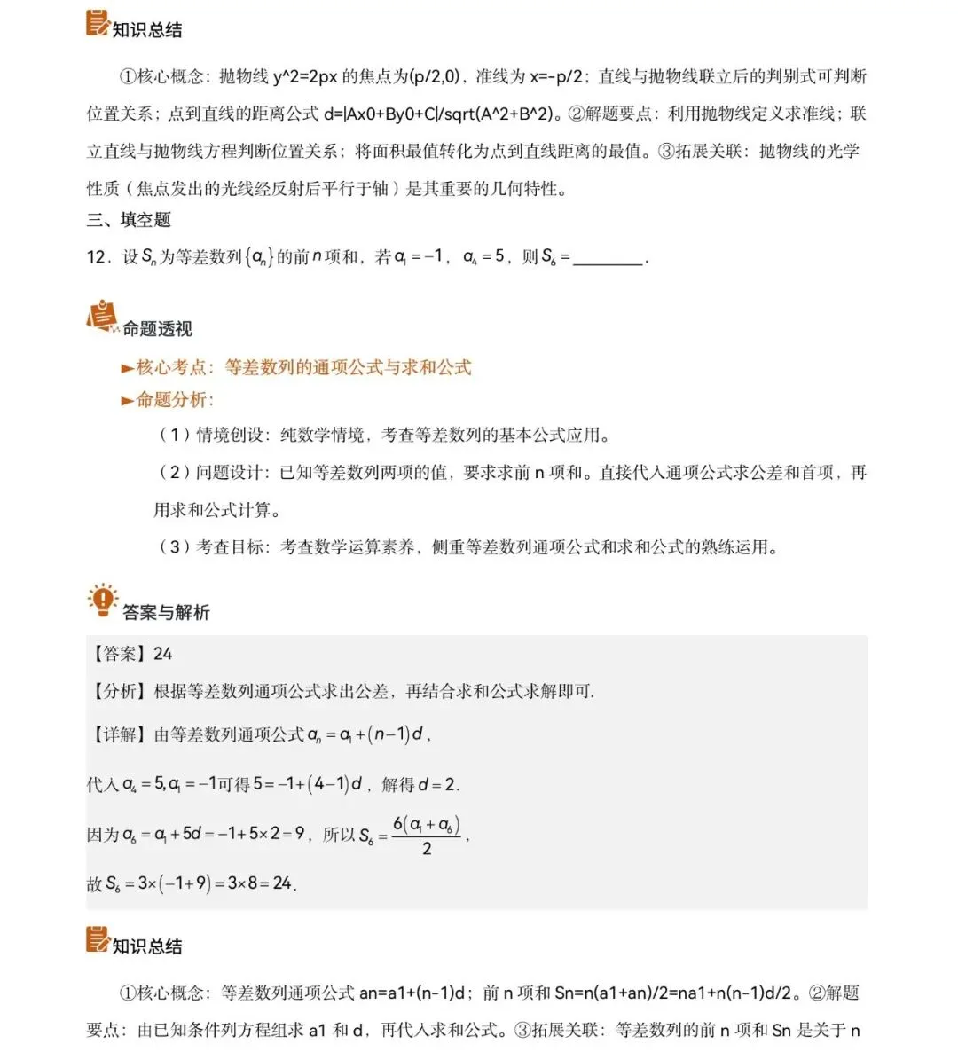 2026年全国新高考Ⅱ卷数学真题完全解读-第17张图片-四季读书网