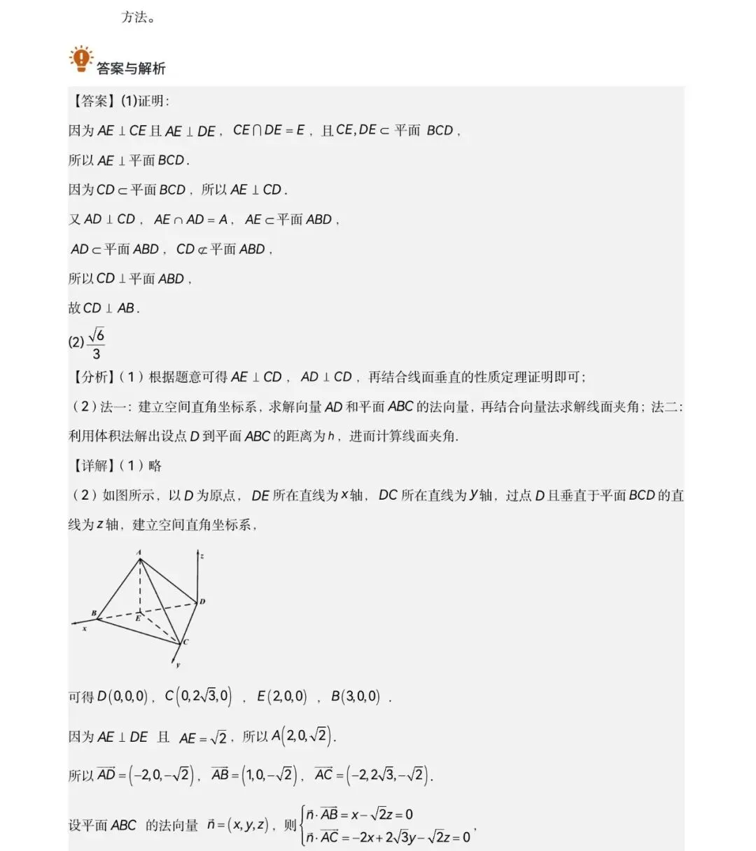 2026年全国新高考Ⅱ卷数学真题完全解读-第23张图片-四季读书网