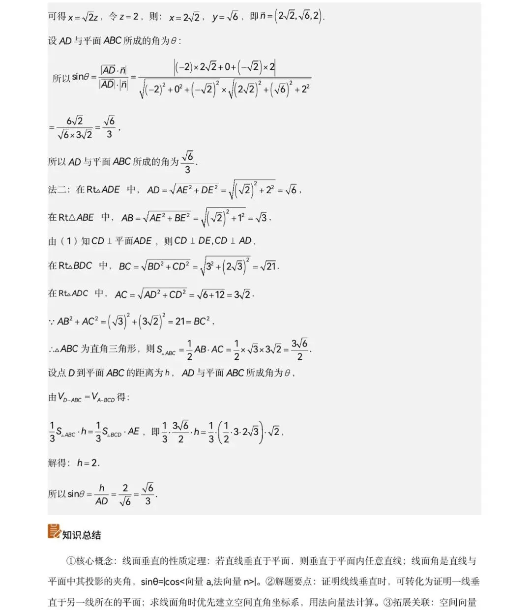 2026年全国新高考Ⅱ卷数学真题完全解读-第24张图片-四季读书网