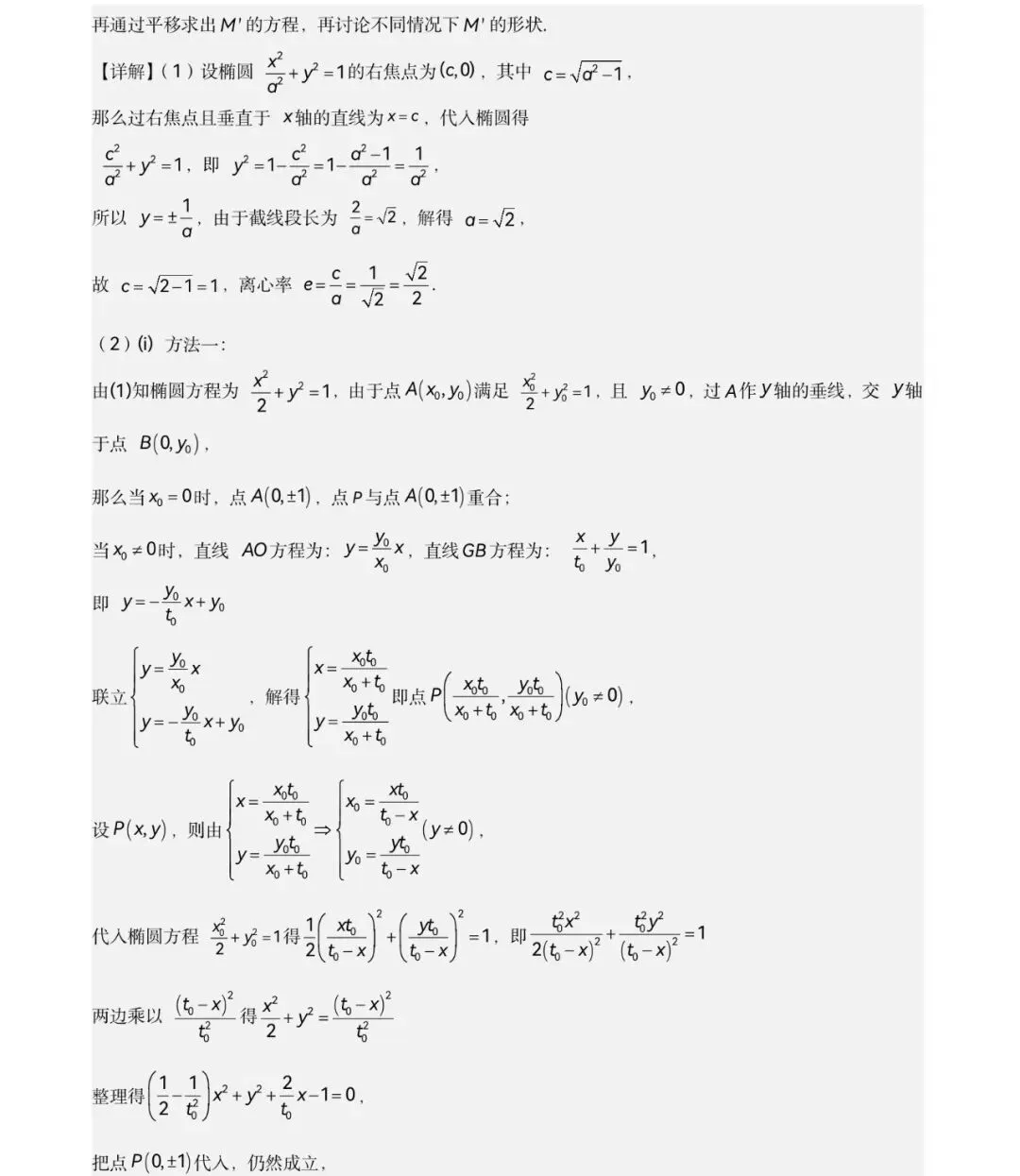 2026年全国新高考Ⅱ卷数学真题完全解读-第28张图片-四季读书网