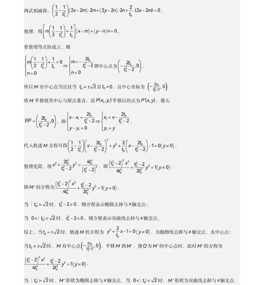 2026年全国新高考Ⅱ卷数学真题完全解读-第30张图片-四季读书网