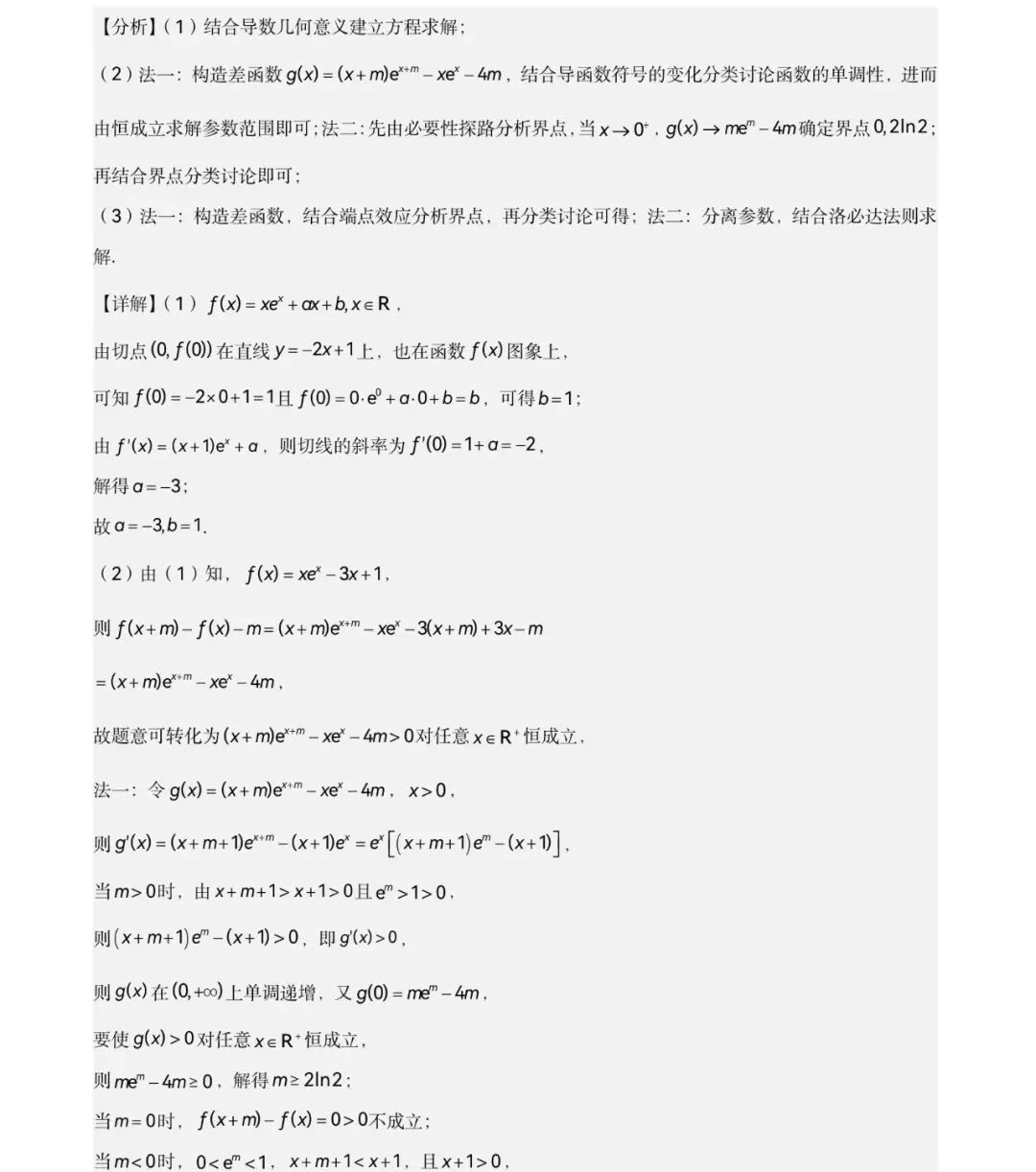 2026年全国新高考Ⅱ卷数学真题完全解读-第32张图片-四季读书网