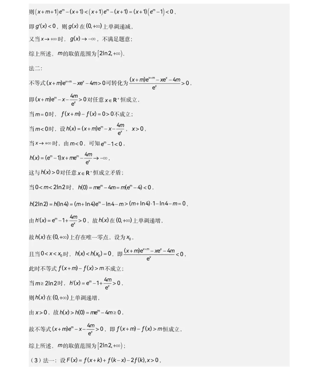 2026年全国新高考Ⅱ卷数学真题完全解读-第33张图片-四季读书网