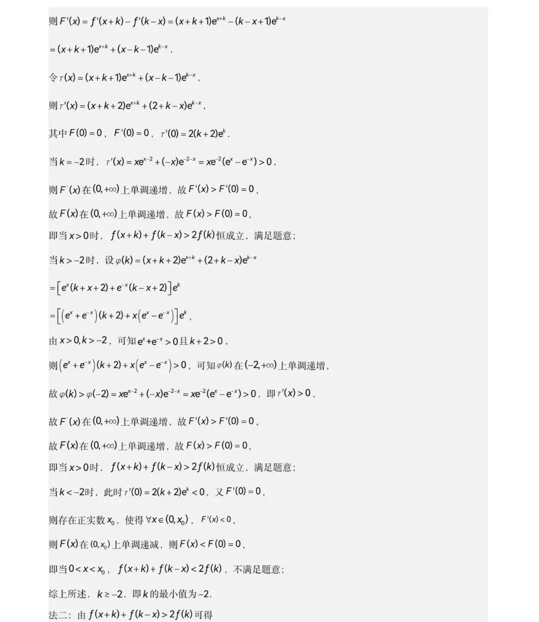 2026年全国新高考Ⅱ卷数学真题完全解读-第34张图片-四季读书网