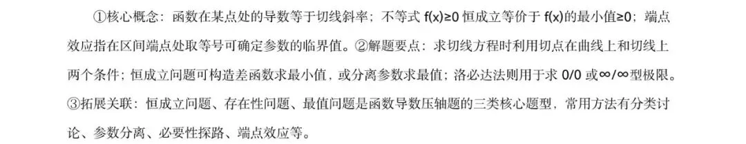 2026年全国新高考Ⅱ卷数学真题完全解读-第36张图片-四季读书网