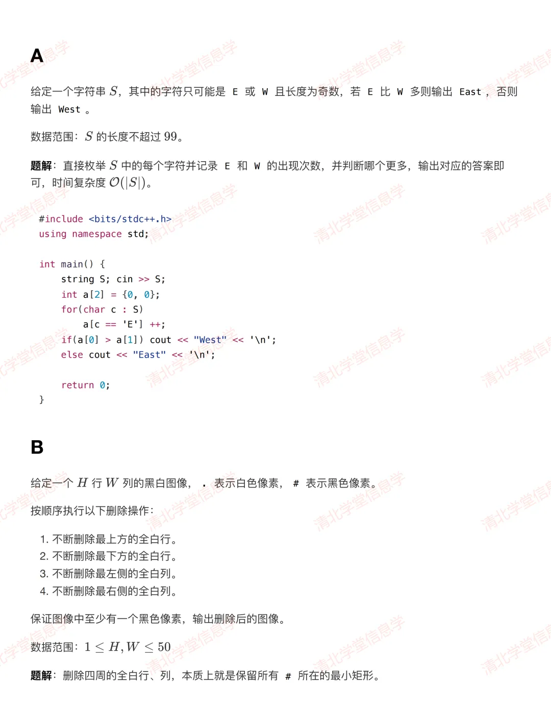 AtCoder ABC 464 真题解析报告发布-第6张图片-四季读书网
