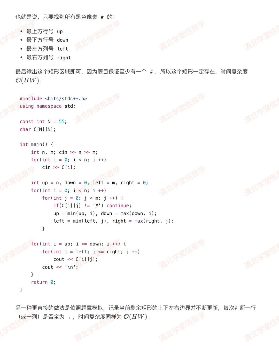 AtCoder ABC 464 真题解析报告发布-第7张图片-四季读书网