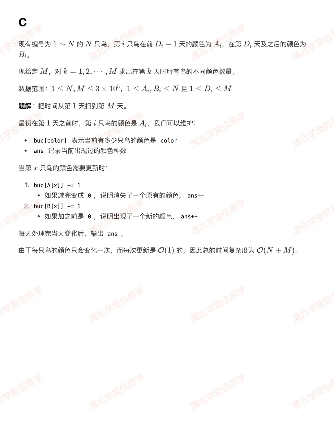 AtCoder ABC 464 真题解析报告发布-第8张图片-四季读书网