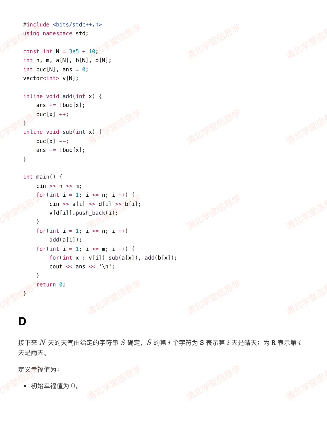 AtCoder ABC 464 真题解析报告发布-第9张图片-四季读书网