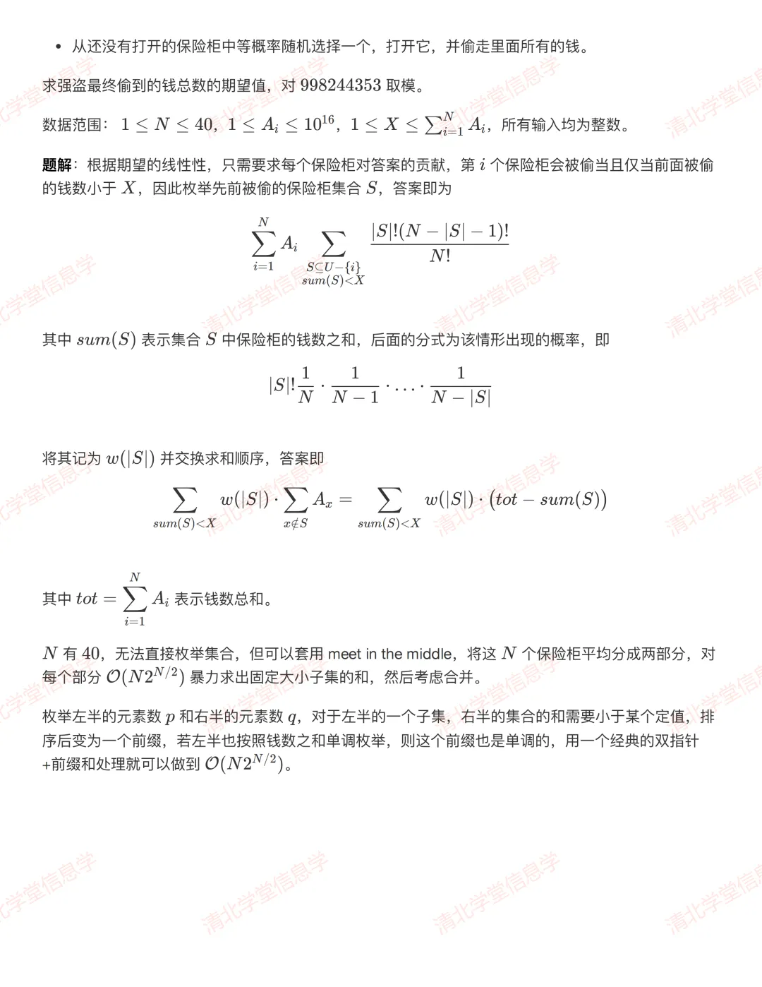 AtCoder ABC 464 真题解析报告发布-第13张图片-四季读书网