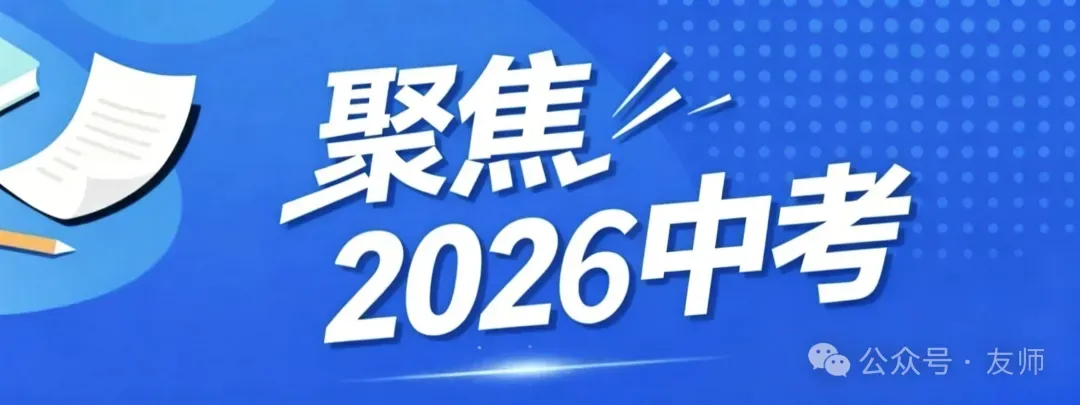 河间中考 | 2026年中考沧州河间一分一档表-第1张图片-四季读书网