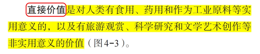 深度分析真题::2026广东高考生态题,讲明能量流动、生态修复和工程原理玄机-第4张图片-四季读书网