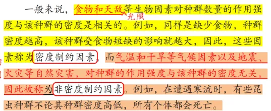 深度分析真题::2026广东高考生态题,讲明能量流动、生态修复和工程原理玄机-第5张图片-四季读书网