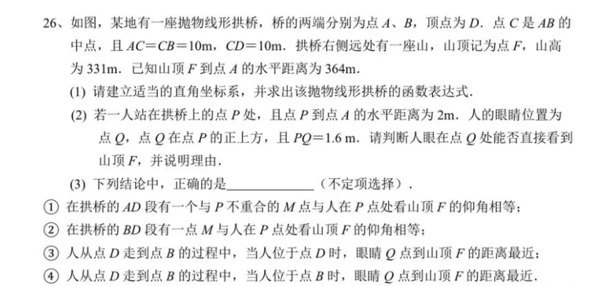 2026年南京中考倒数第二题详解-第1张图片-四季读书网