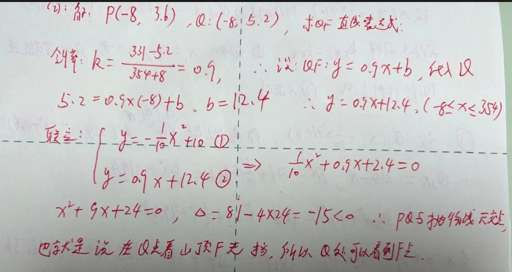 2026年南京中考倒数第二题详解-第3张图片-四季读书网