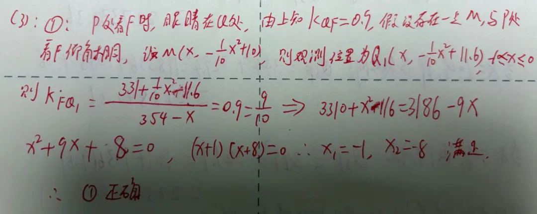 2026年南京中考倒数第二题详解-第4张图片-四季读书网