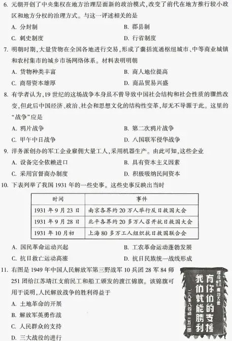 河南省历史中考试题及答案2026.6重视考传统文化-第2张图片-四季读书网