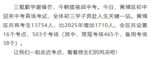 今年,广州各区有多少中考考生?这一区超2万人!-第4张图片-四季读书网
