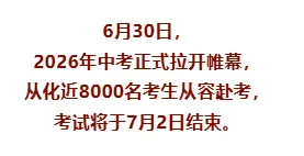 今年,广州各区有多少中考考生?这一区超2万人!-第7张图片-四季读书网