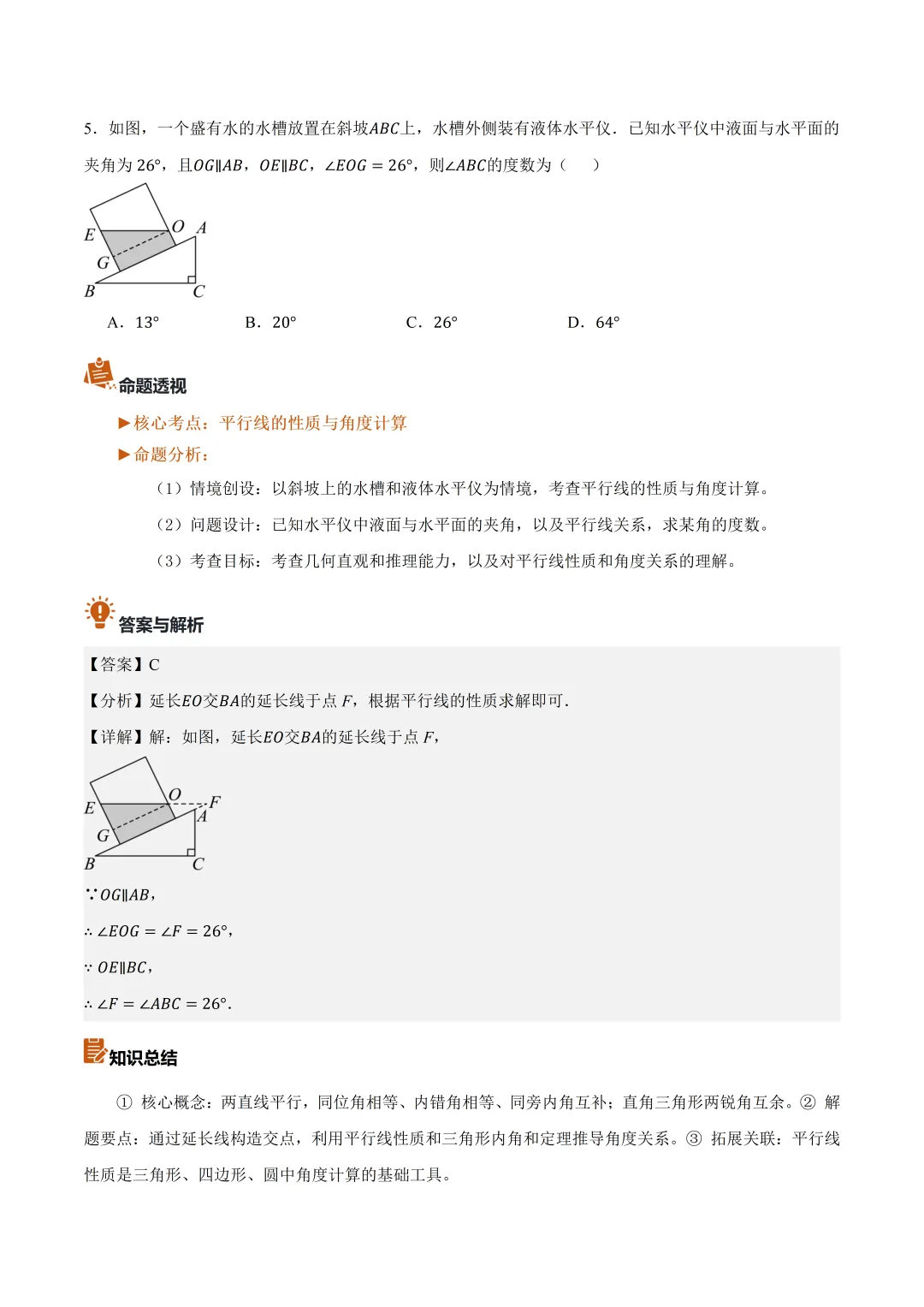 2026年深圳市中考数学真题完全解读(2026.6)-第9张图片-四季读书网