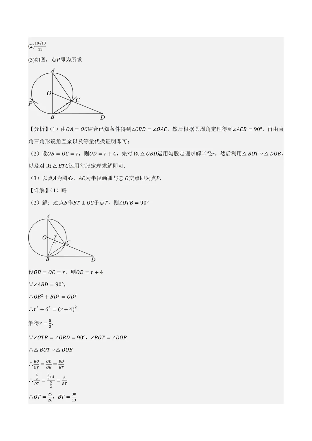 2026年深圳市中考数学真题完全解读(2026.6)-第24张图片-四季读书网