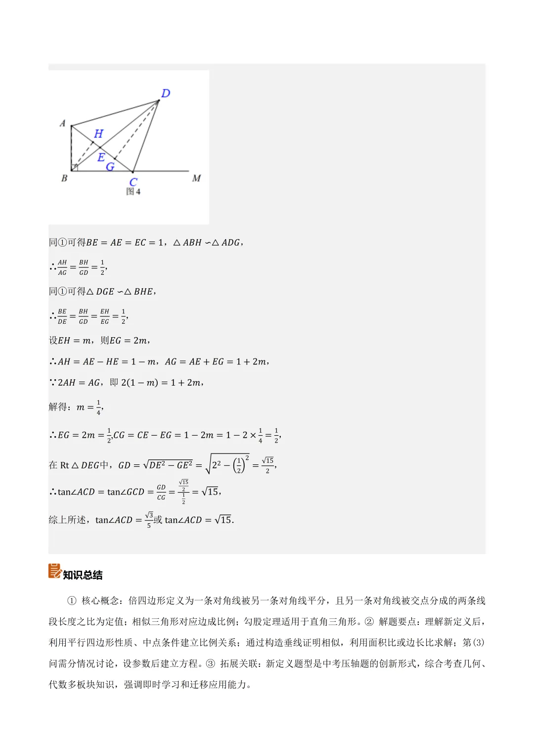 2026年深圳市中考数学真题完全解读(2026.6)-第32张图片-四季读书网