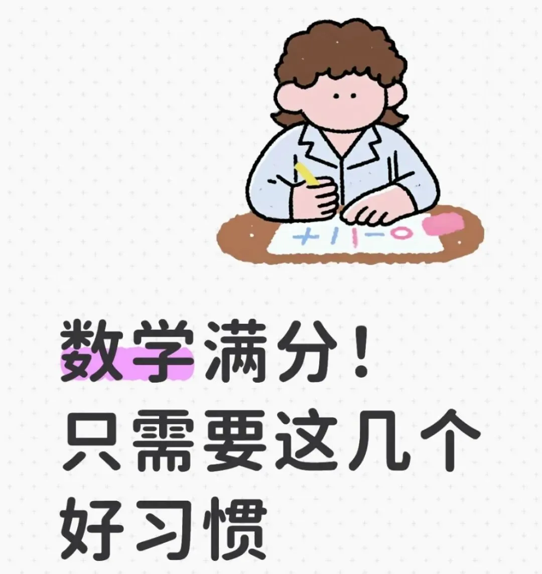 中考前两个月从90+到中考120满分,凭什么-第3张图片-四季读书网 中考前两个月从90+到中考120满分,凭什么-第3张图片-四季读书网