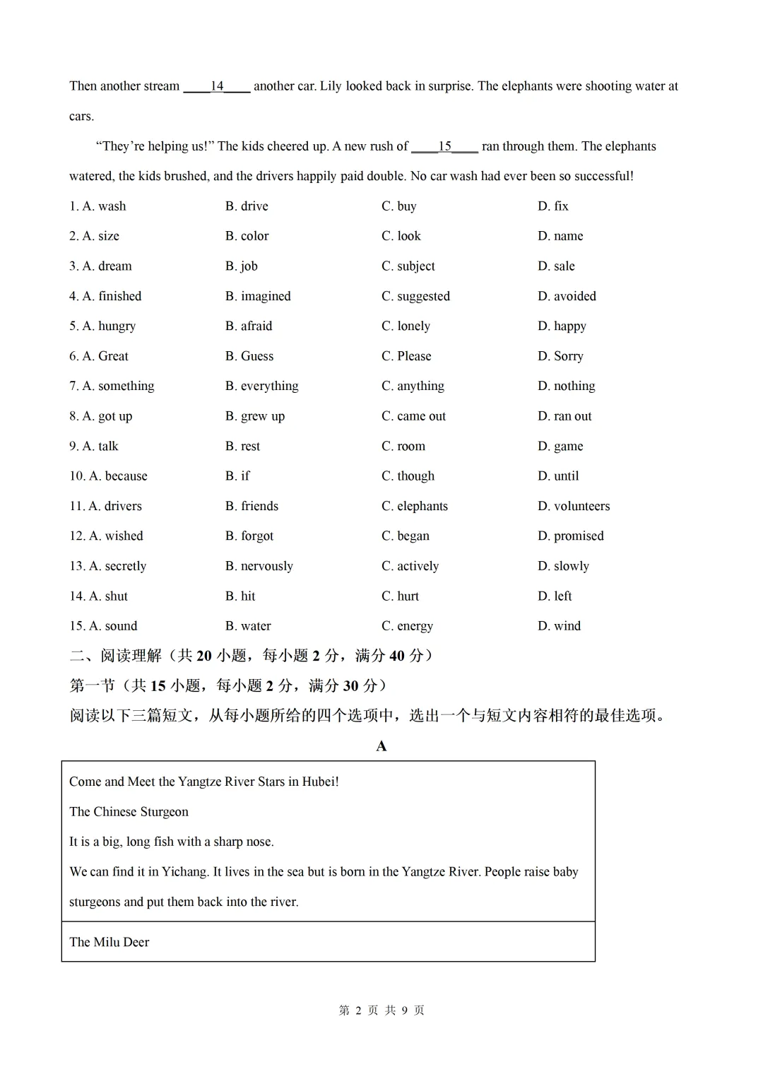 精品解析:2026年湖北省中考英语真题试题-第4张图片-四季读书网