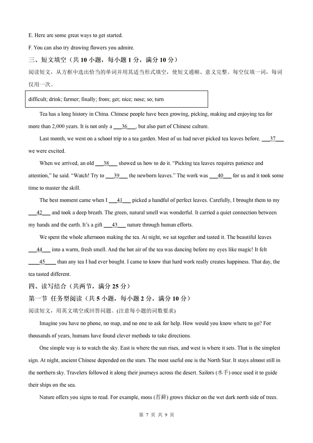 精品解析:2026年湖北省中考英语真题试题-第9张图片-四季读书网