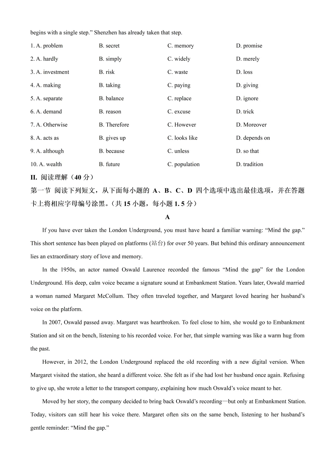 深圳市八年级英语期末试卷及答案(2026.6)-第2张图片-四季读书网