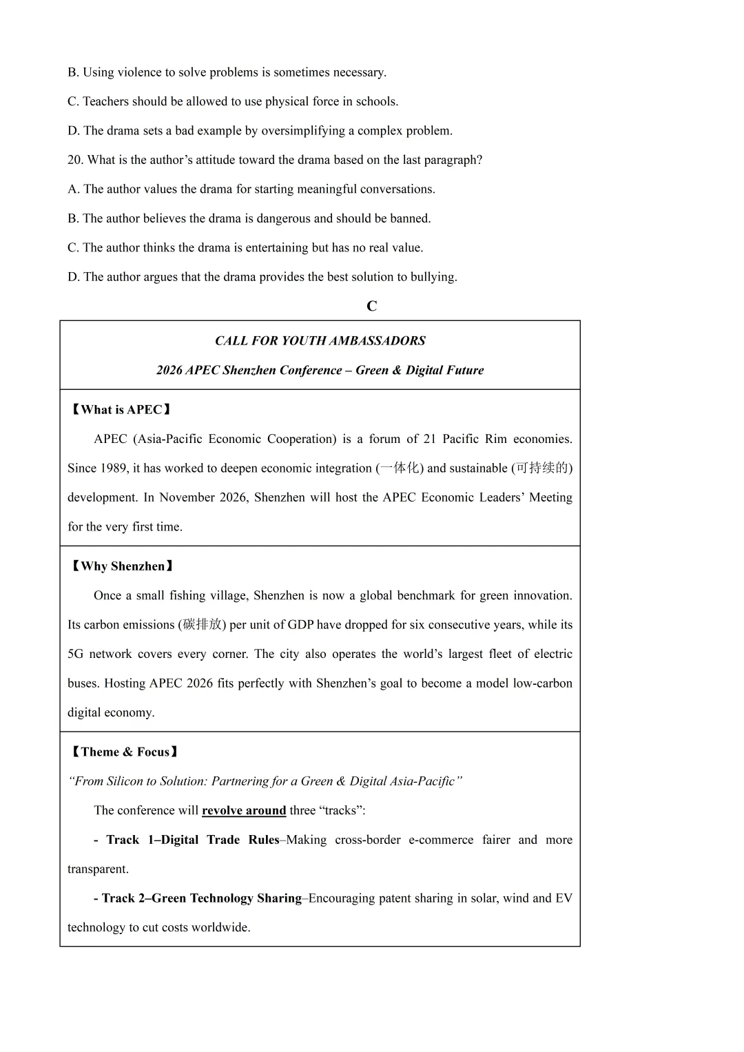 深圳市八年级英语期末试卷及答案(2026.6)-第5张图片-四季读书网