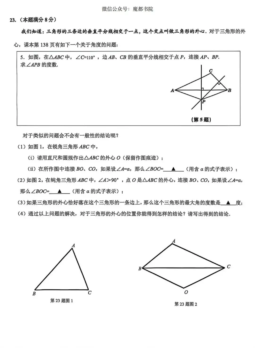 上海市杨浦区七年级第二学期数学期末试卷及答案(2026.6)-第4张图片-四季读书网