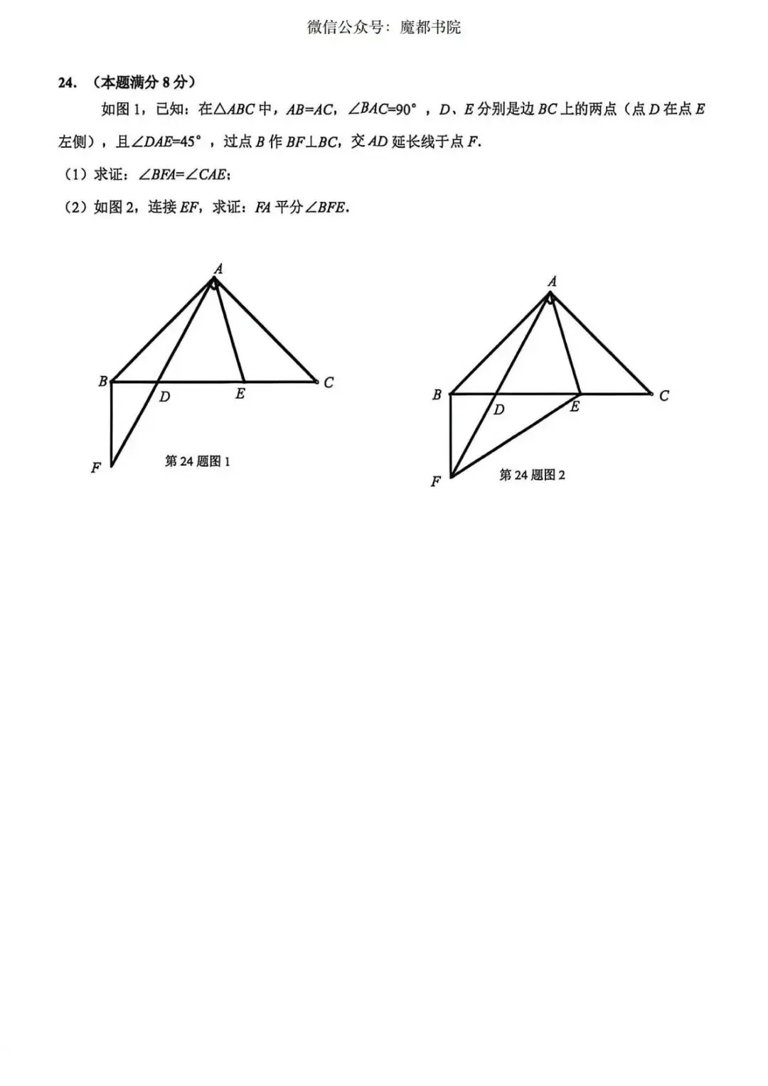 上海市杨浦区七年级第二学期数学期末试卷及答案(2026.6)-第5张图片-四季读书网