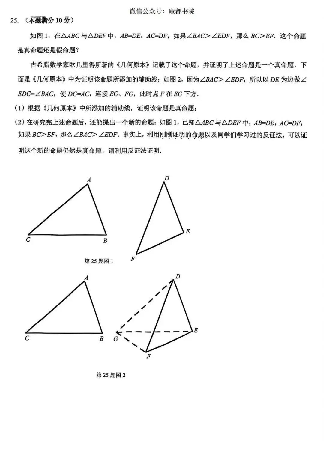 上海市杨浦区七年级第二学期数学期末试卷及答案(2026.6)-第6张图片-四季读书网