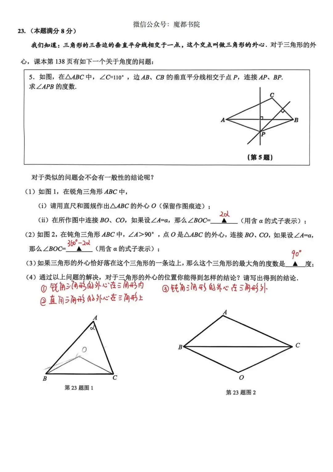 上海市杨浦区七年级第二学期数学期末试卷及答案(2026.6)-第10张图片-四季读书网
