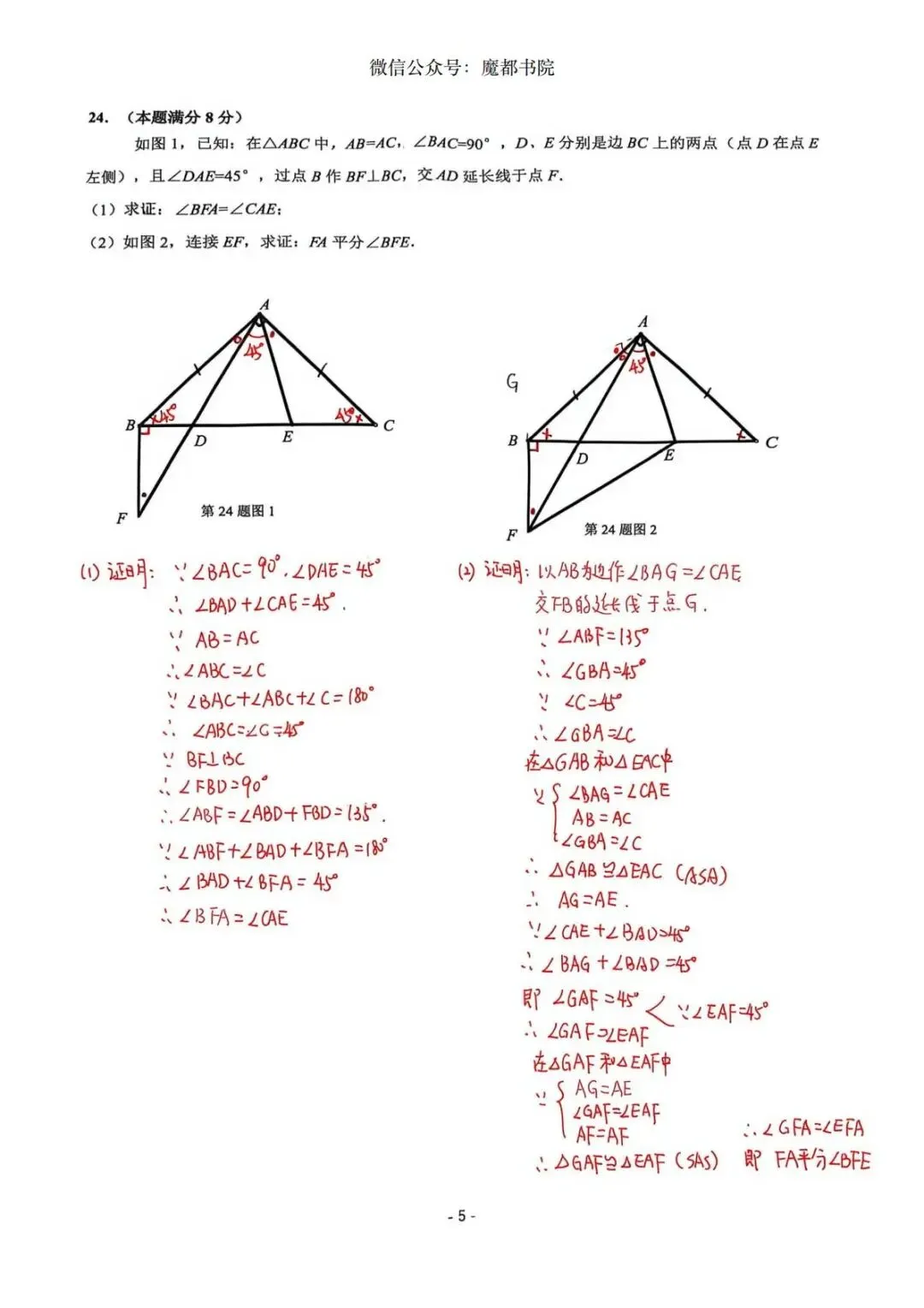 上海市杨浦区七年级第二学期数学期末试卷及答案(2026.6)-第11张图片-四季读书网