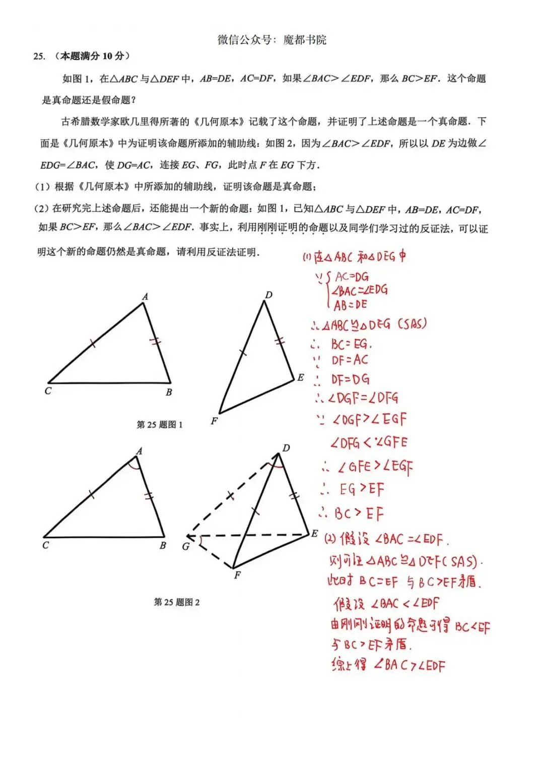 上海市杨浦区七年级第二学期数学期末试卷及答案(2026.6)-第12张图片-四季读书网