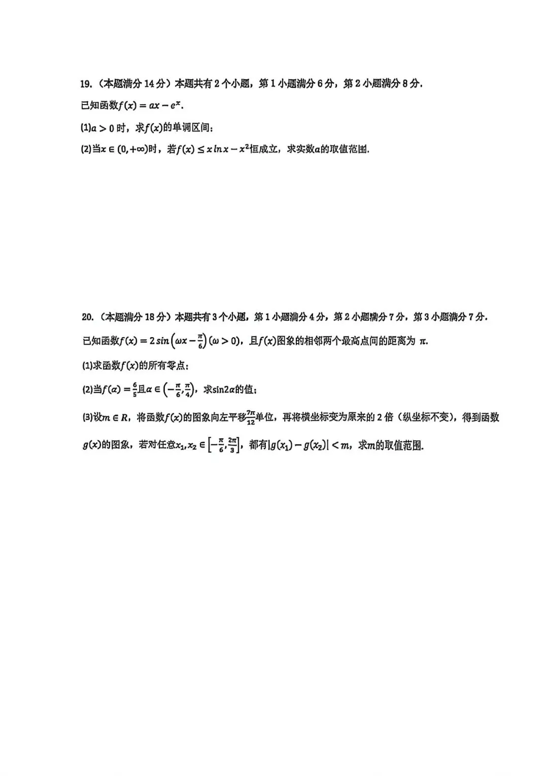 上海市曹杨二中高一下学期数学期末试卷(2026.6)-第3张图片-四季读书网 上海市曹杨二中高一下学期数学期末试卷(2026.6)-第3张图片-四季读书网