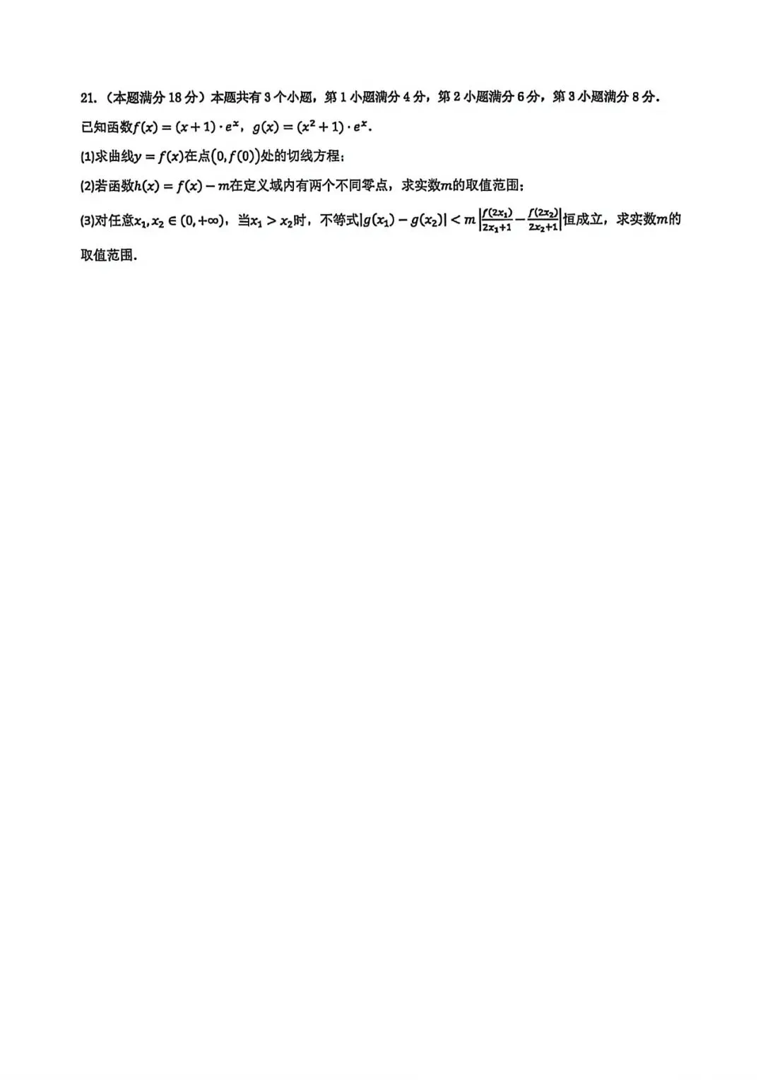 上海市曹杨二中高一下学期数学期末试卷(2026.6)-第4张图片-四季读书网 上海市曹杨二中高一下学期数学期末试卷(2026.6)-第4张图片-四季读书网