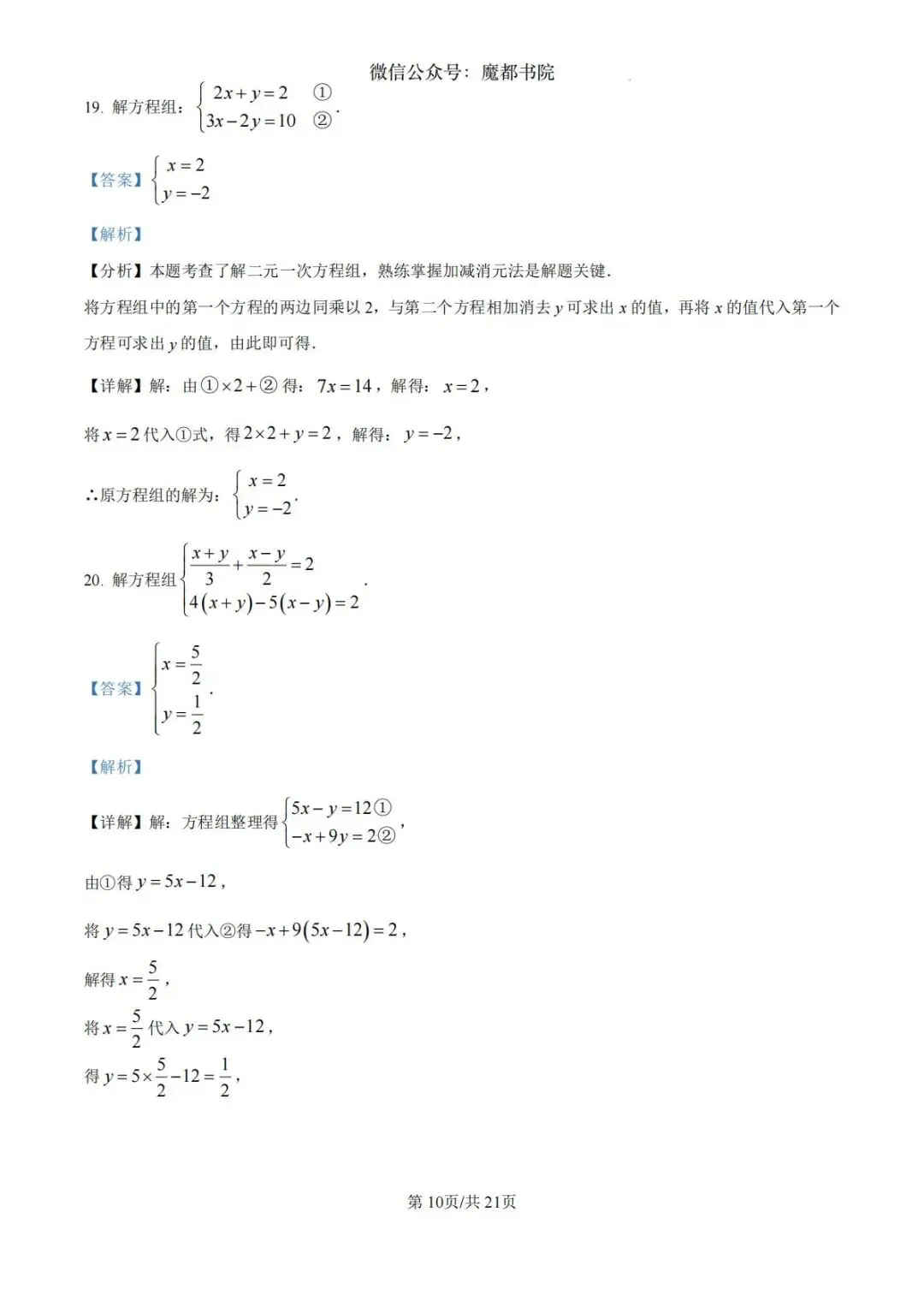 上海市杨浦区六年级第二学期数学期末试卷及答案(2026.6)-第18张图片-四季读书网