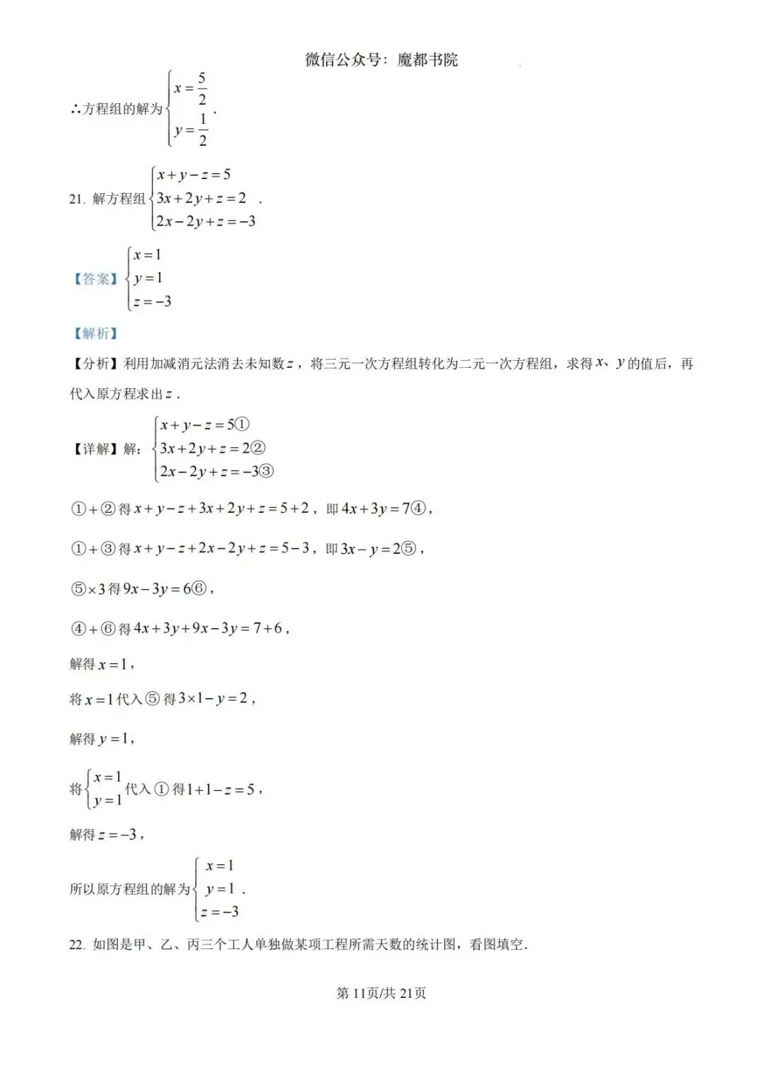 上海市杨浦区六年级第二学期数学期末试卷及答案(2026.6)-第19张图片-四季读书网