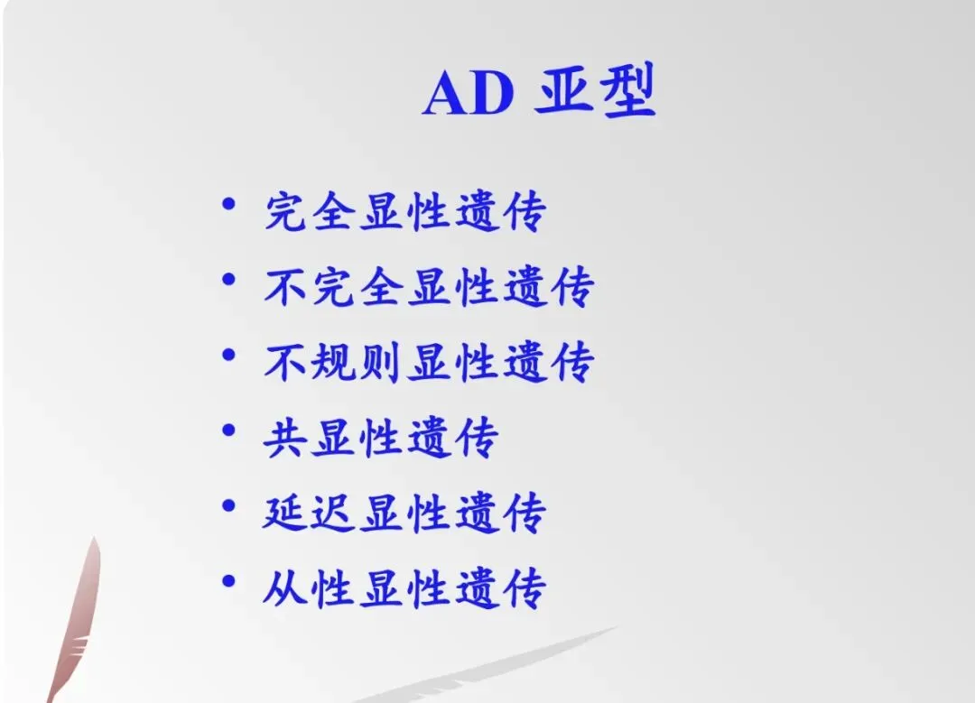 医学遗传学期末冲刺(三)——单基因病(真题汇总)-第3张图片-四季读书网