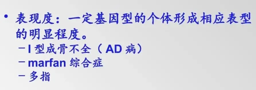 医学遗传学期末冲刺(三)——单基因病(真题汇总)-第5张图片-四季读书网