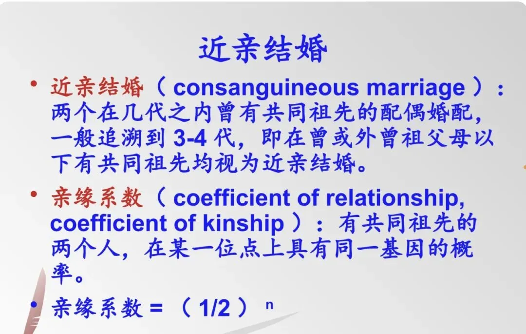 医学遗传学期末冲刺(三)——单基因病(真题汇总)-第9张图片-四季读书网