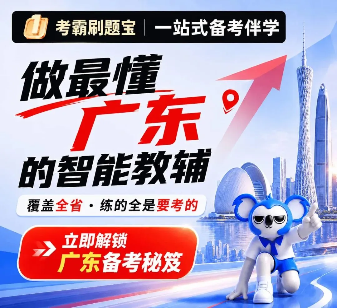 2026年广东省生物会考真题-第6张图片-四季读书网
