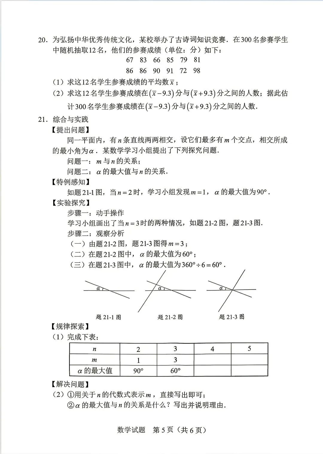 2026年广东中考真题新鲜出炉!持续更新中 ~~-第5张图片-四季读书网