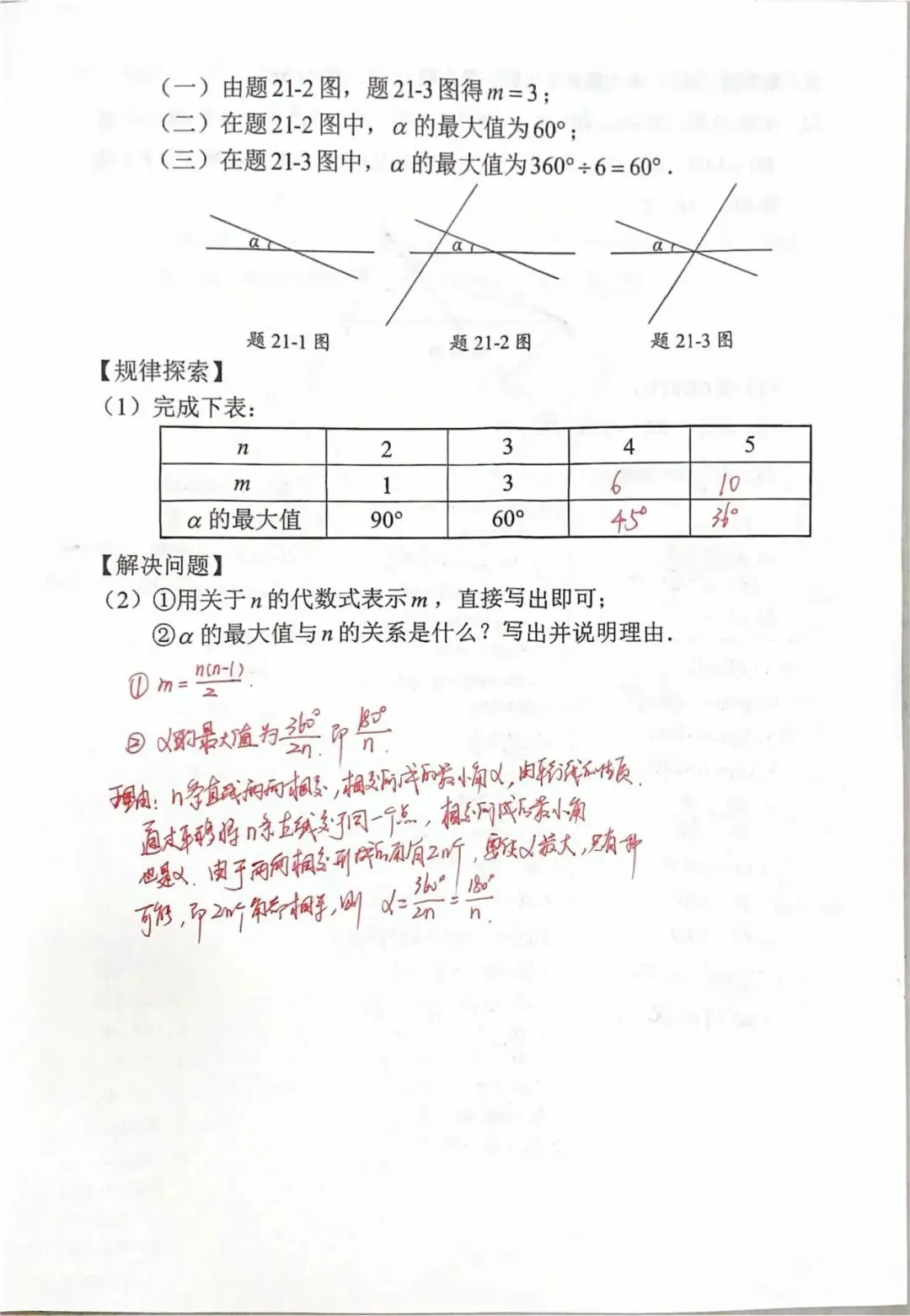 2026年广东省中考数学试题参考答案(手写版)-第8张图片-四季读书网