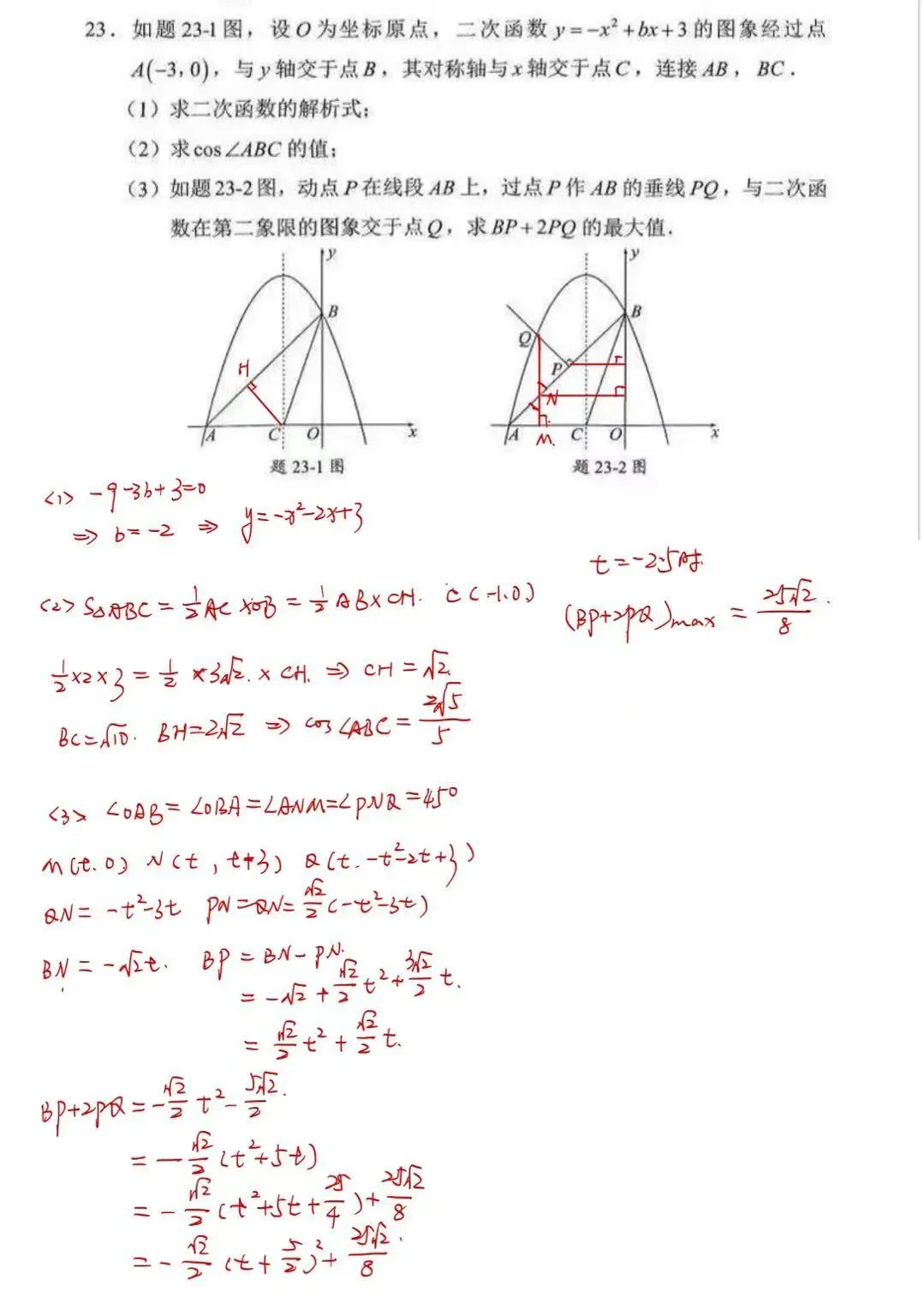 2026广东中考压轴题最简单的解法-第1张图片-四季读书网