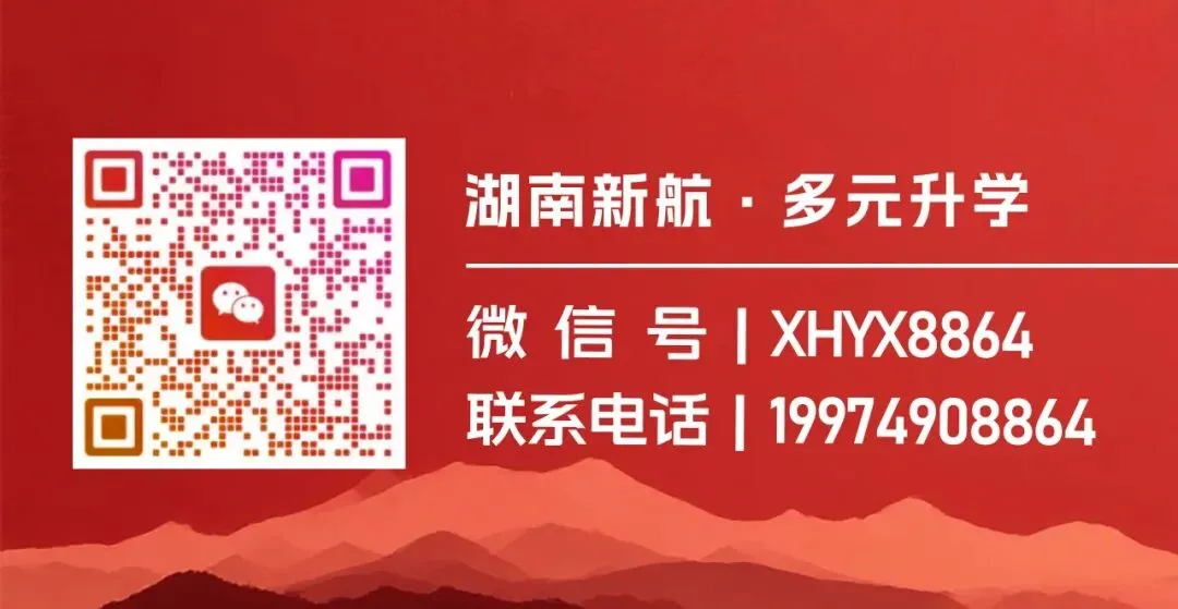 2026长沙中考成绩明日公布!查分方式 + 出分后该做什么,一篇说清楚!-第19张图片-四季读书网 2026长沙中考成绩明日公布!查分方式 + 出分后该做什么,一篇说清楚!-第19张图片-四季读书网
